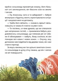Таємне Товариство Брехунів, або Пастка для синьоморда(магура). Зображення №2