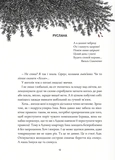 Коли відступає темрява. Зображення №1 Коли відступає темрява. Зображення №1