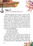 Таємне Товариство Брехунів, або Пастка для синьоморда(магура). Зображення №3