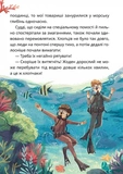 Таємне Товариство Брехунів, або Пастка для синьоморда(магура). Зображення №4