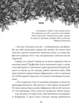 Коли відступає темрява. Зображення №4 Коли відступає темрява. Зображення №4