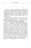 Катон. Дистихи. Изображение №3