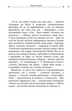 Катон. Дистихи. Изображение №5
