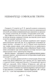 Софокл. Трагедії. Зображення №2 Софокл. Трагедії. Зображення №2