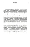 Катон. Дистихи. Изображение №7