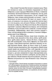 Конотопська відьма. Маруся. Зображення №2