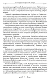 Софокл. Трагедії. Зображення №4 Софокл. Трагедії. Зображення №4