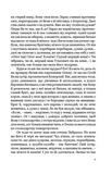 Конотопська відьма. Маруся. Зображення №3