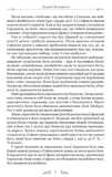 Софокл. Трагедії. Зображення №5 Софокл. Трагедії. Зображення №5
