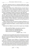 Софокл. Трагедії. Зображення №6 Софокл. Трагедії. Зображення №6