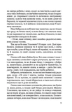 Конотопська відьма. Маруся. Зображення №5