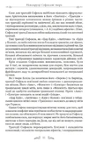 Софокл. Трагедії. Зображення №8 Софокл. Трагедії. Зображення №8