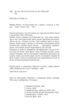 Схід українського сонця. Изображение №1