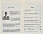 Клуб п’ятої ранку. Зображення №1
