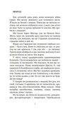 Схід українського сонця. Изображение №2