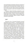 Схід українського сонця. Изображение №3