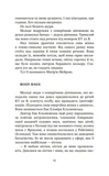 Схід українського сонця. Изображение №5