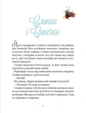 Прекрасні бабусині казочки із садочка. Зображення №2