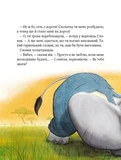 Прекрасні бабусині казочки із садочка. Зображення №3