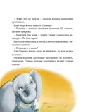 Прекрасні бабусині казочки із садочка. Зображення №5