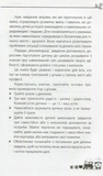 Мені 5 років. Зображення №3