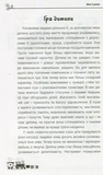 Мені 5 років. Зображення №6