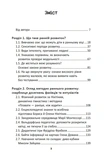Ранній розвиток дитини: як максимально розкрити потенціал. Изображение №1