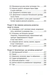 Ранній розвиток дитини: як максимально розкрити потенціал. Изображение №2