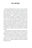 Ранній розвиток дитини: як максимально розкрити потенціал. Изображение №5