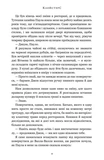 Клойстерс Limited edition. Изображение №7 Клойстерс Limited edition. Изображение №7