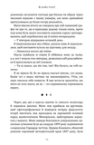Клойстерс Limited edition. Изображение №9 Клойстерс Limited edition. Изображение №9