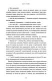 Клойстерс. Зображення №8
