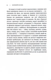 Зоряний вісник. Космічні перспективи цивілізації. Зображення №1