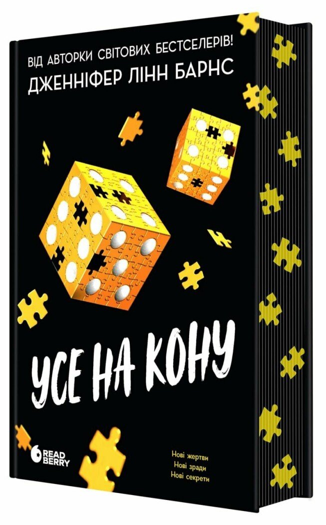 Усе на кону (Самородки.Книга3) Усе на кону (Самородки.Книга3)