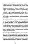 Шлях від безпритульника до мільйонера. Зображення №3