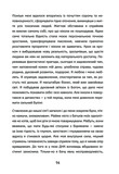 Шлях від безпритульника до мільйонера. Зображення №9