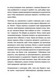 Шлях від безпритульника до мільйонера. Зображення №10