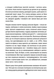 Шлях від безпритульника до мільйонера. Зображення №11