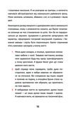 Шлях від безпритульника до мільйонера. Зображення №13
