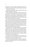 Бріджертони. Книга 7. Усе в його поцілунку. Зображення №4