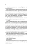 Бріджертони. Книга 7. Усе в його поцілунку. Зображення №6