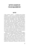Зима тривоги нашої. Зображення №6 Зима тривоги нашої. Зображення №6