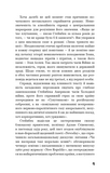 Зима тривоги нашої. Зображення №8 Зима тривоги нашої. Зображення №8