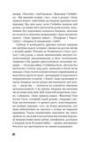 Зима тривоги нашої. Зображення №9 Зима тривоги нашої. Зображення №9