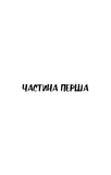 Зима тривоги нашої. Зображення №10 Зима тривоги нашої. Зображення №10