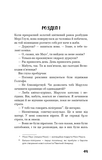 Зима тривоги нашої. Зображення №11 Зима тривоги нашої. Зображення №11