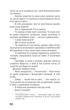 Зима тривоги нашої. Зображення №12 Зима тривоги нашої. Зображення №12