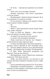 Зима тривоги нашої. Зображення №14 Зима тривоги нашої. Зображення №14