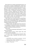 Зима тривоги нашої. Зображення №15 Зима тривоги нашої. Зображення №15