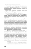Зима тривоги нашої. Зображення №16 Зима тривоги нашої. Зображення №16
